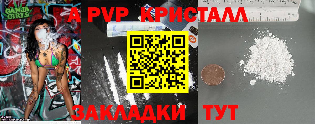 Alpha-PVP СК  Вход с VPN  Карпинск  A-PVP кристаллы 