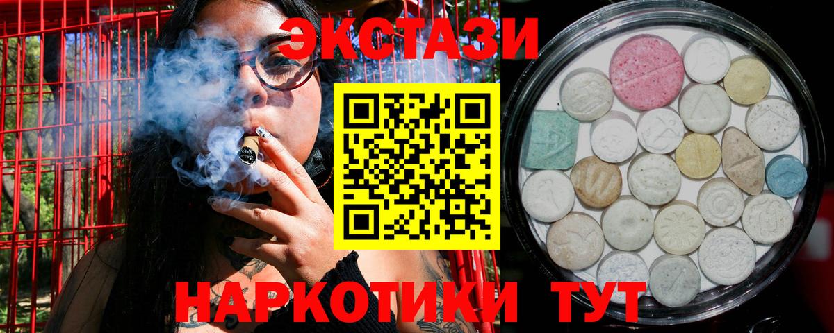 Экстази  Вход с VPN  Карпинск  Ecstasy TESLA 
