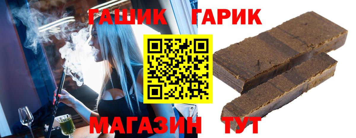 ГАШ 40% ТГК Карпинск