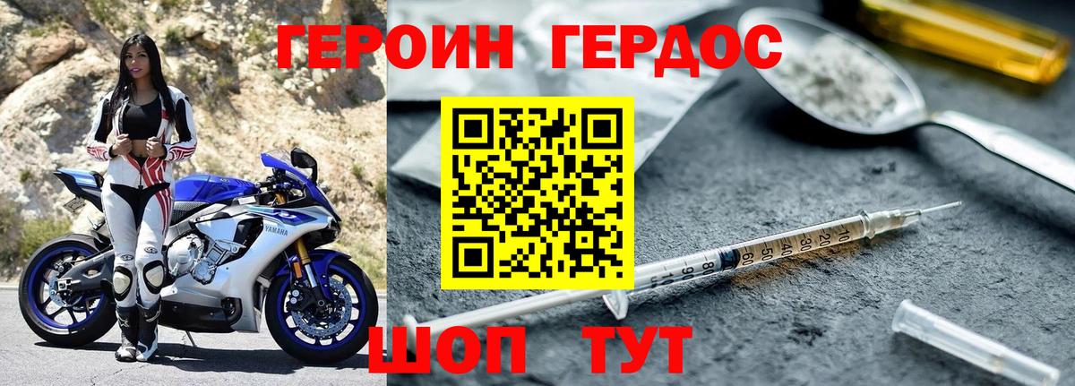 Карпинск  Героин  Вход с VPN  ГЕРОИН герыч 