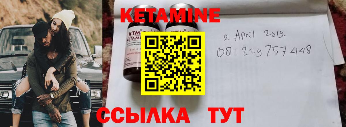 Кетамин ketamine Карпинск