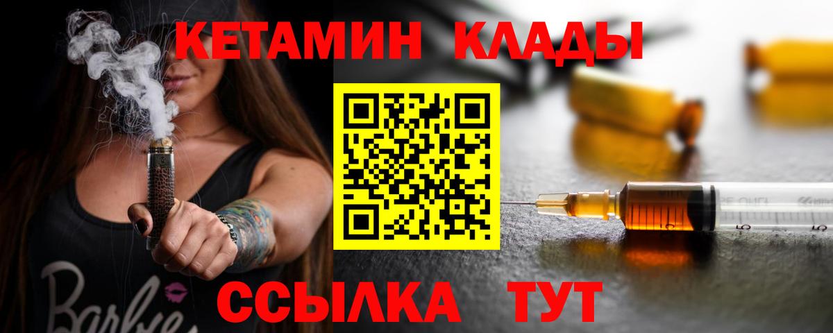 Карпинск  КЕТАМИН VHQ  Кетамин ketamine  Вход с VPN 