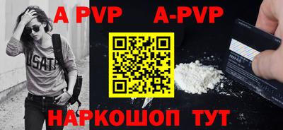 синтетический гашиш Протвино
