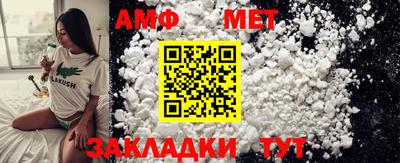 амф Прохладный