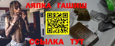 синтетический гашиш Протвино