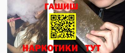 синтетический гашиш Протвино