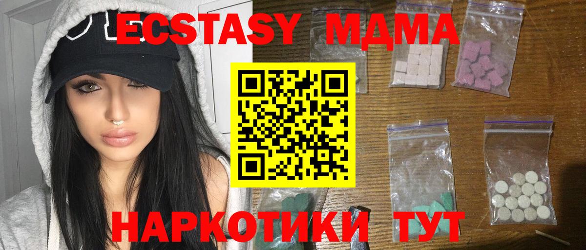 Карпинск  МДМА crystal  MDMA молли  MDMA  Вход с VPN 
