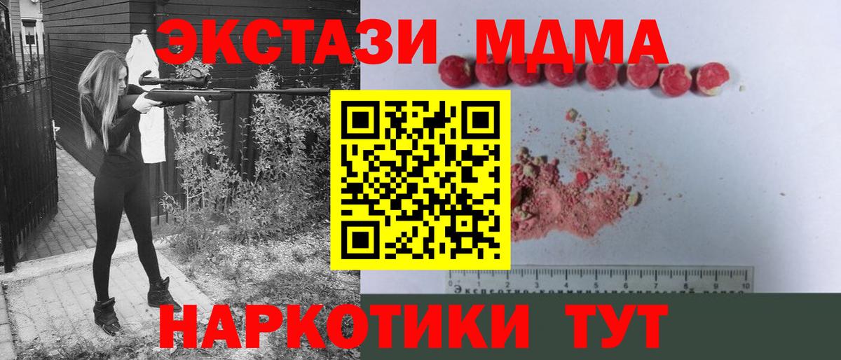 МДМА кристаллы Карпинск