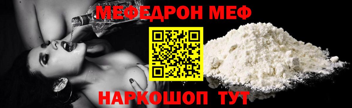 Меф мяу мяу Карпинск