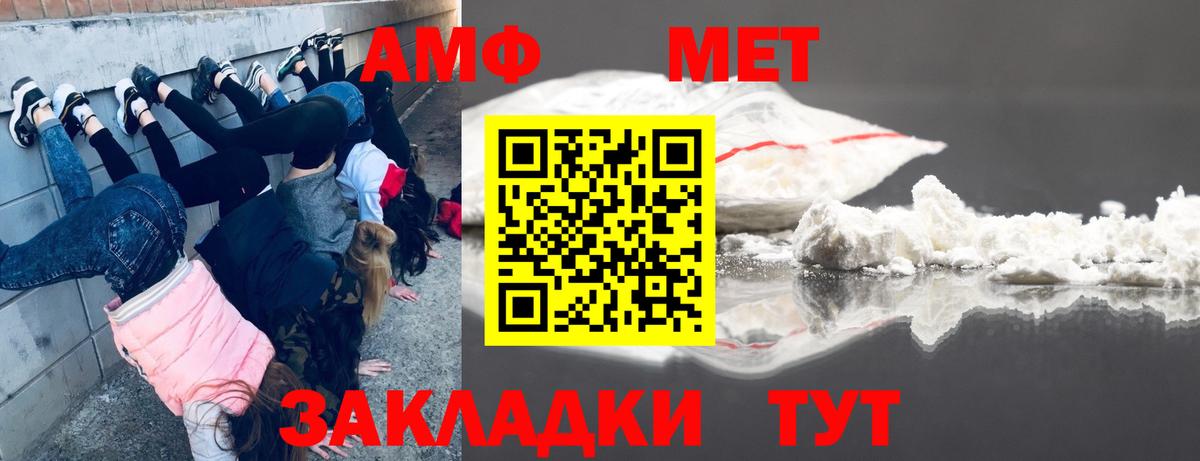 МЕТАМФЕТАМИН  МЕТАМФЕТАМИН Methamphetamine  Вход с VPN  Карпинск 