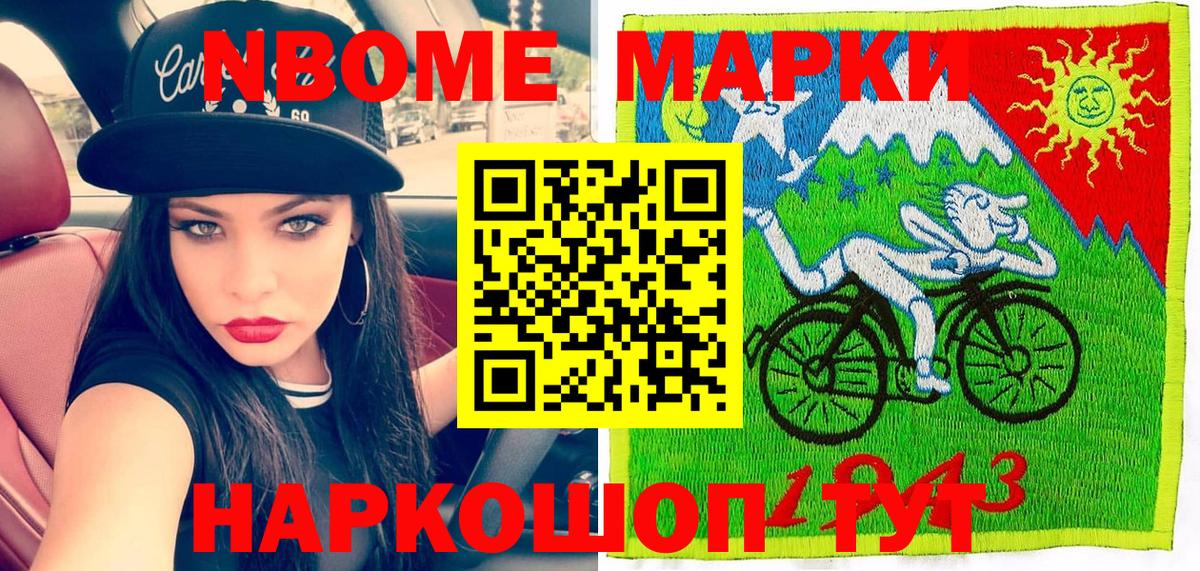 Наркотические марки 1,8мг Карпинск