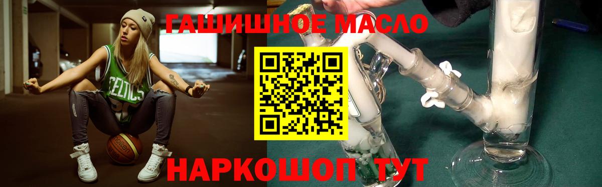 Дистиллят ТГК гашишное масло  Вход с VPN  Карпинск  Дистиллят ТГК вейп 
