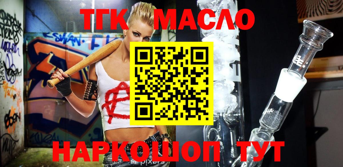 Дистиллят ТГК Wax Карпинск